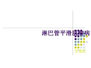 肝上皮样血管内皮瘤