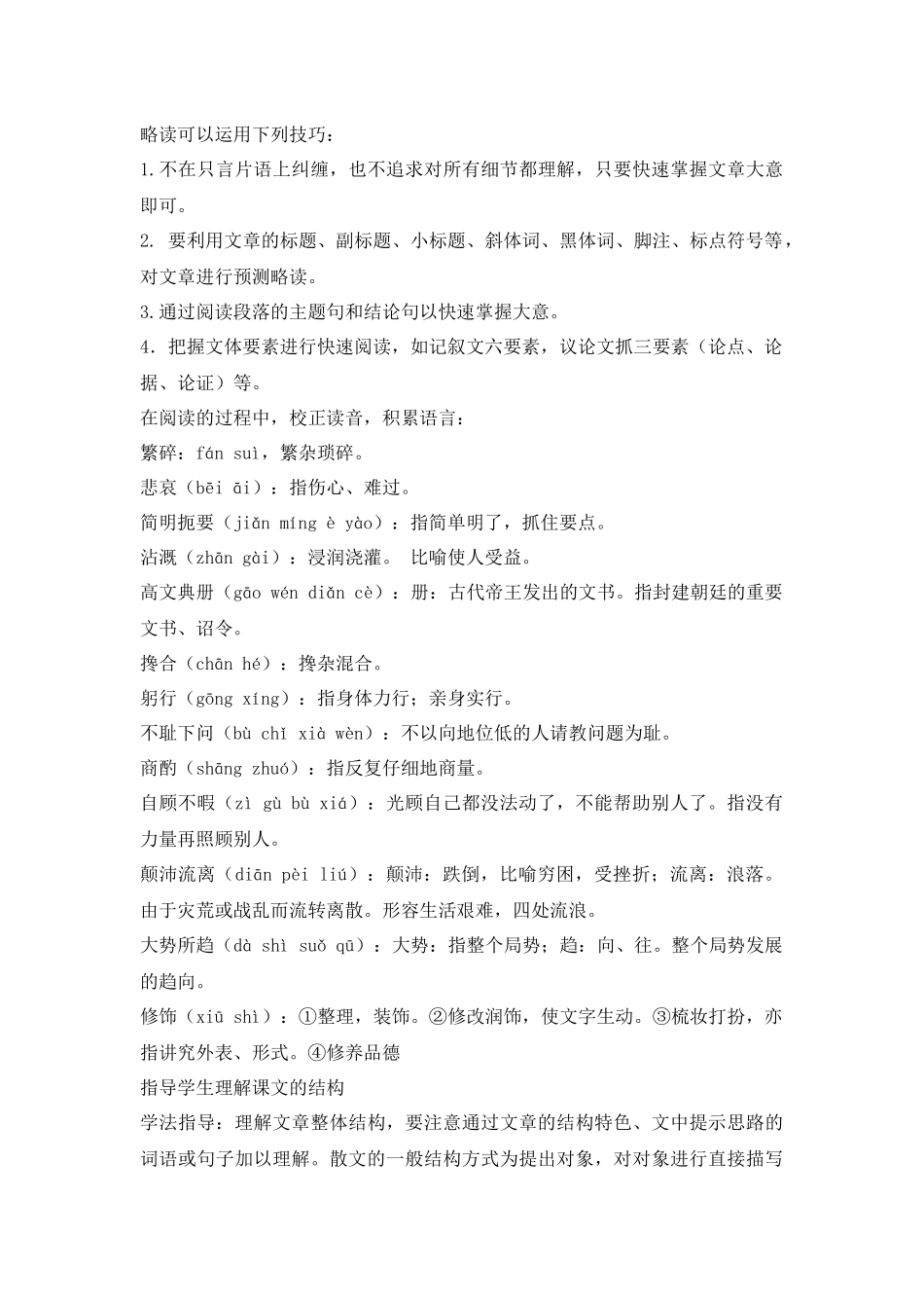 叶圣陶先生两三事_第2页