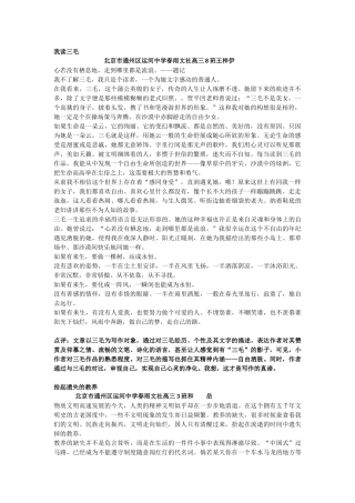 叶圣陶作文大赛获奖作文