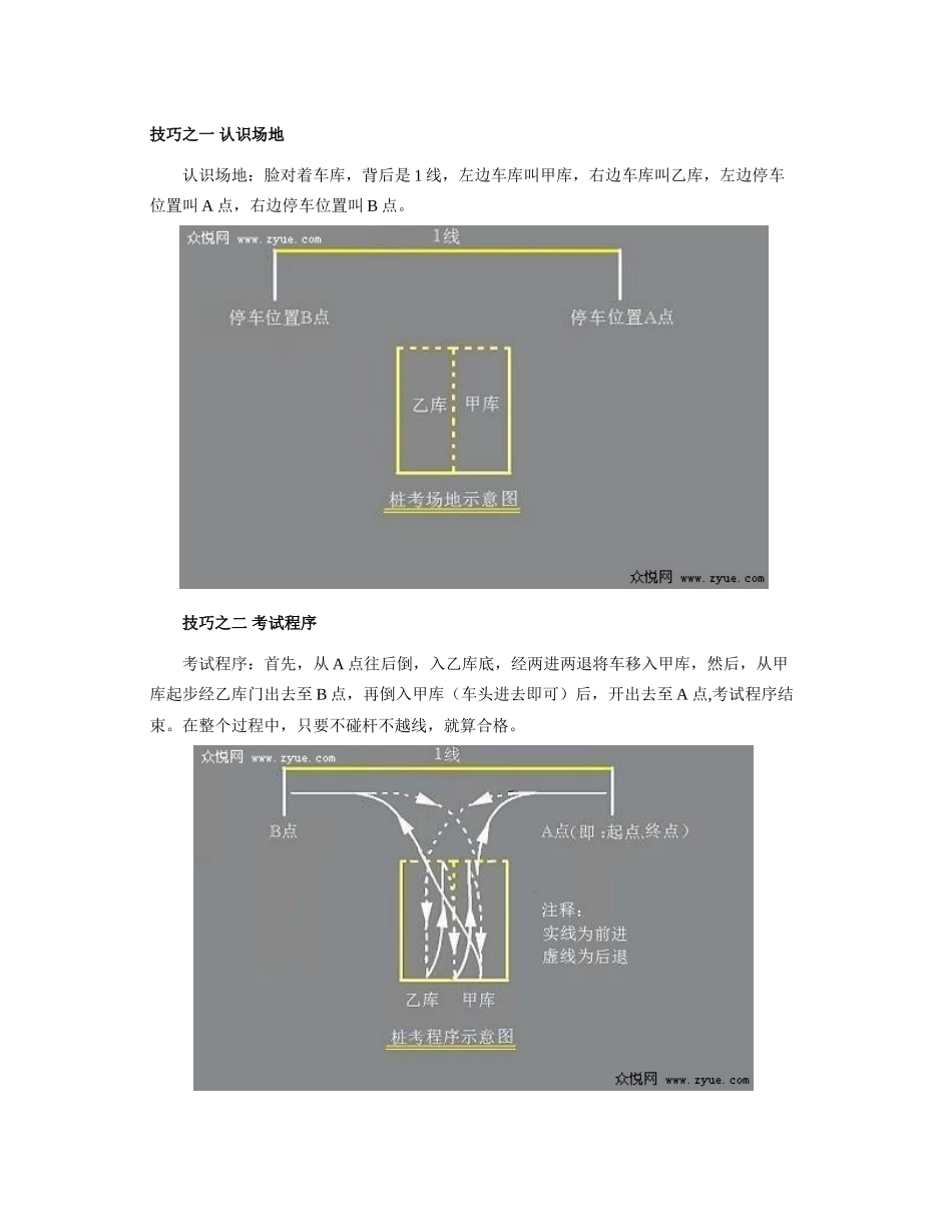 右出库和右倒库(1)_第2页