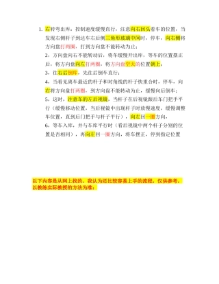 右出库和右倒库(1)