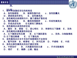 肛肠外科护理