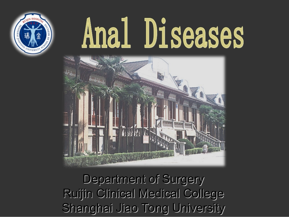 肛管疾病总论英文_第1页