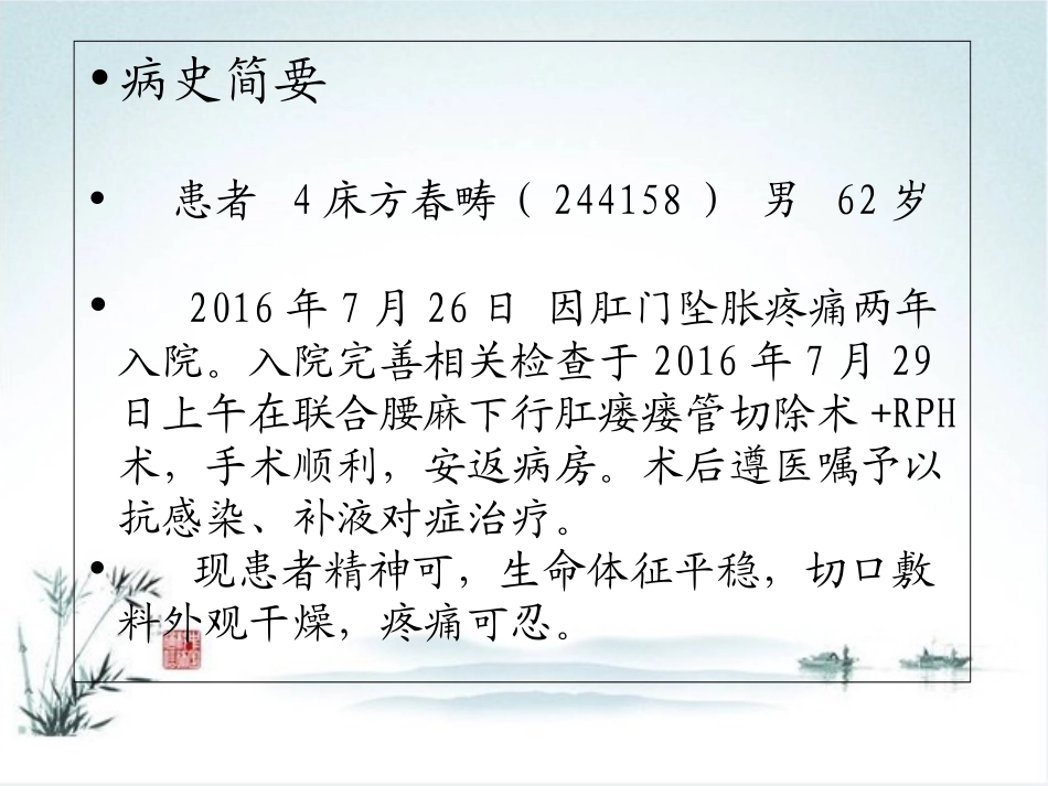 肛瘘围手术期护理_第3页