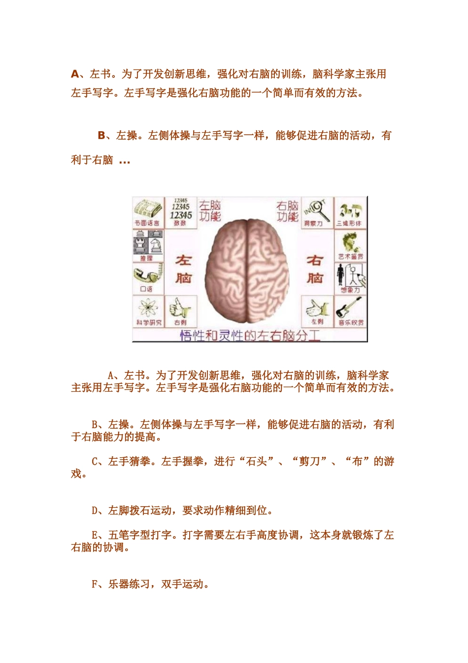 右脑开发训练1_第1页