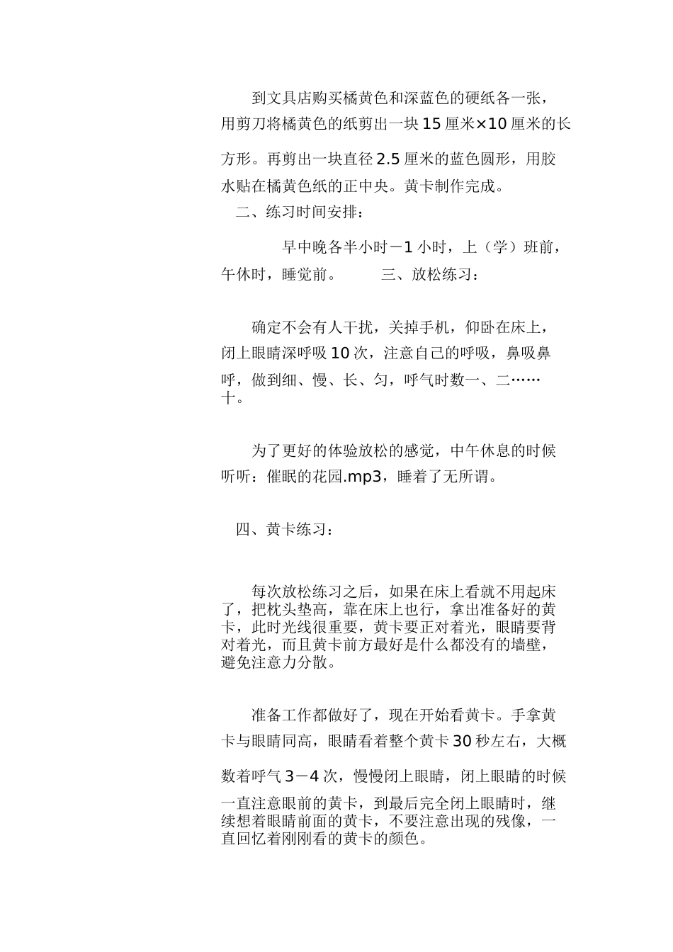 右脑开发训练大全_第2页