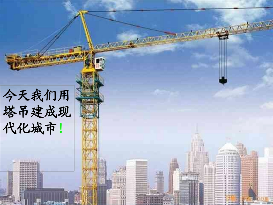 杠杆力臂的画法_第3页