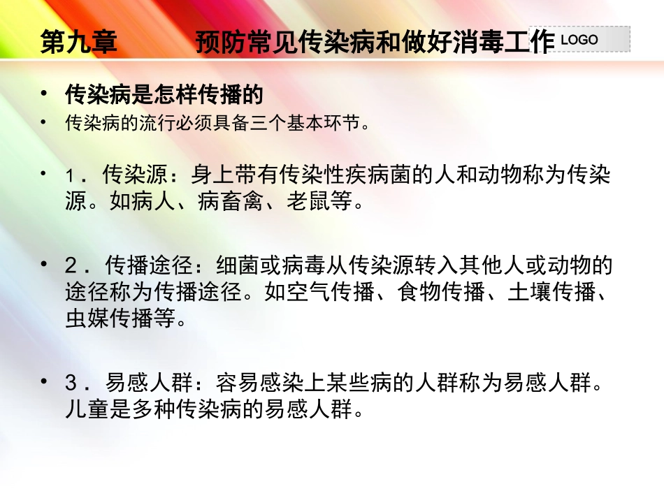 高级保育员实操_第3页