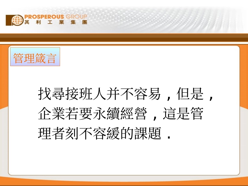 高级管理能力测试_第3页