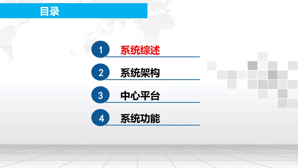 高速公路联网视频监控平台技术方案_第2页