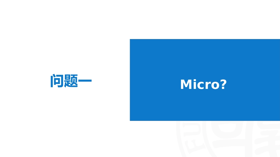 高校信息化系统架构演变复旦大学_第3页
