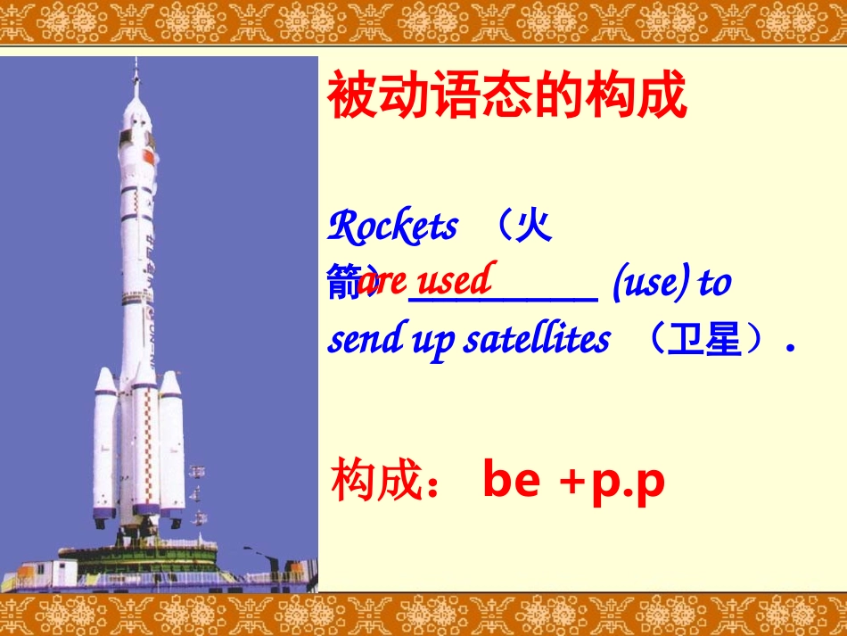 高中被动语态课件_第2页