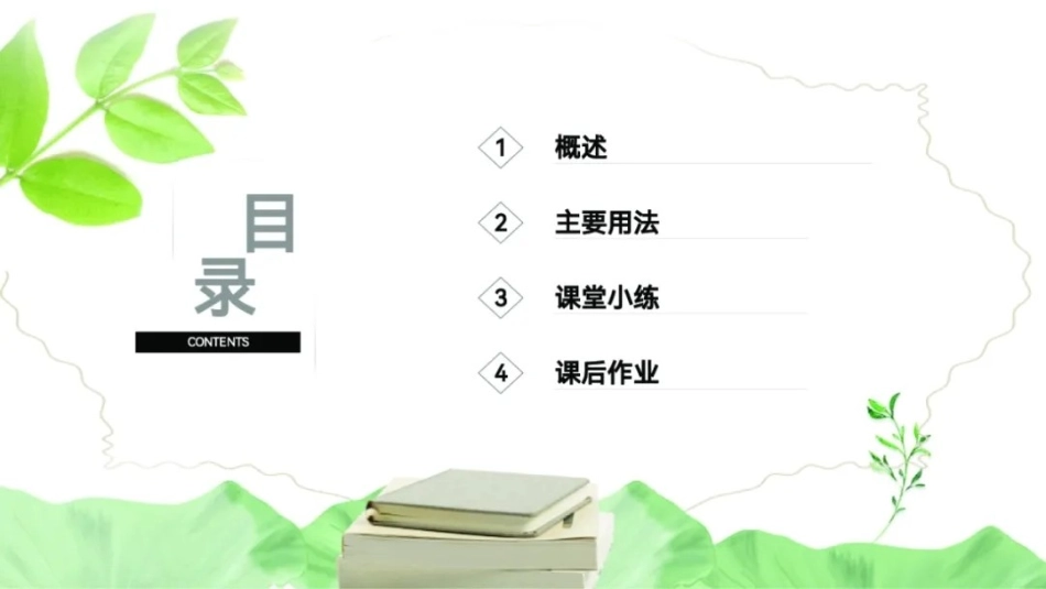 高中俄语定向和不定向运动动词_第3页