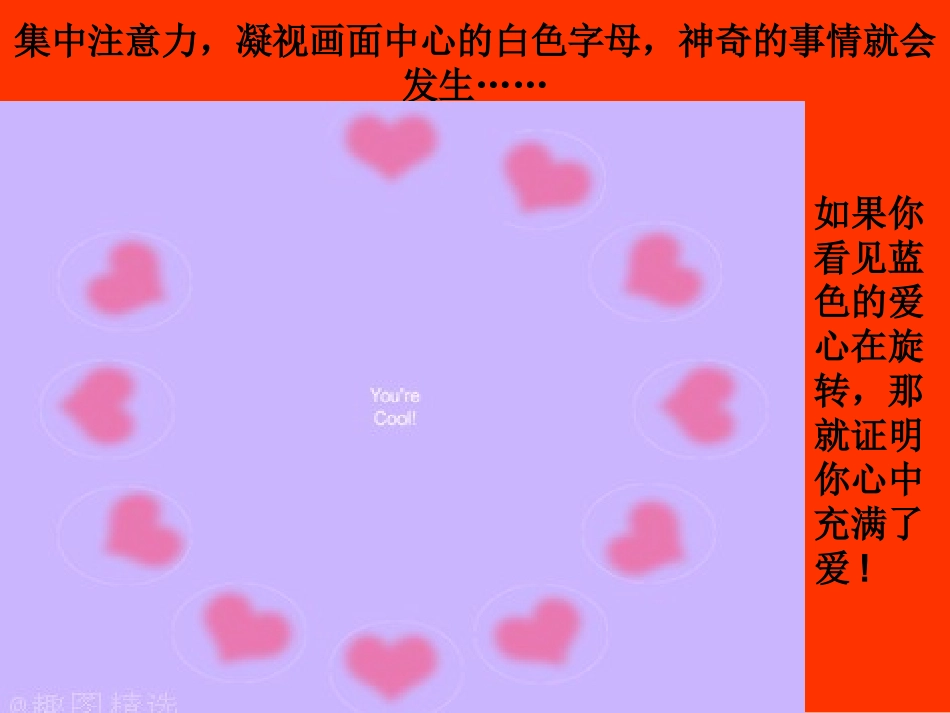 高中生心理测试_第2页
