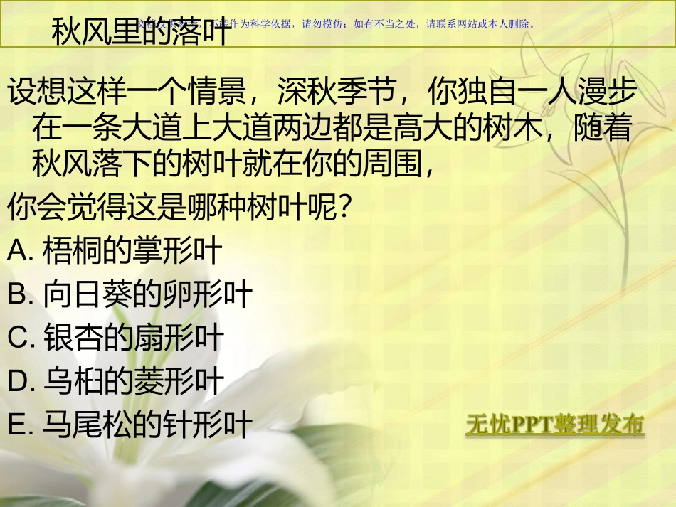 高中心理健康教育课课件_第1页