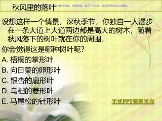 高中心理健康教育课课件