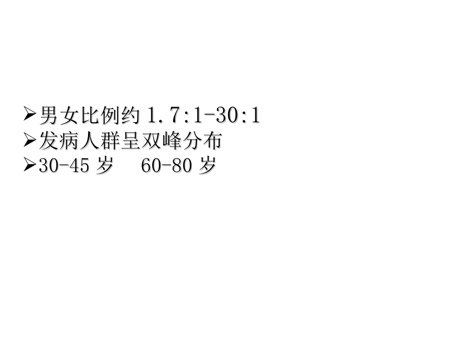 跟腱断裂的诊断与治疗_第2页