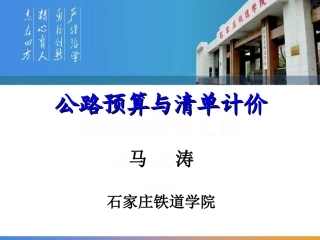 工程投标报价