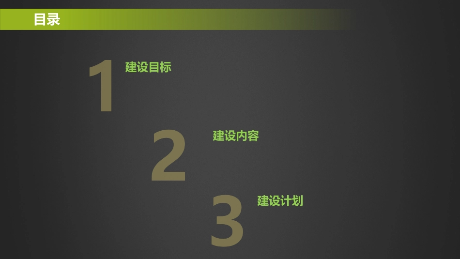 公安快速处警调派系统建设方案_第2页