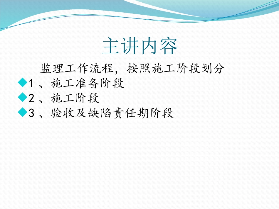 公路工程施工监理程序_第2页