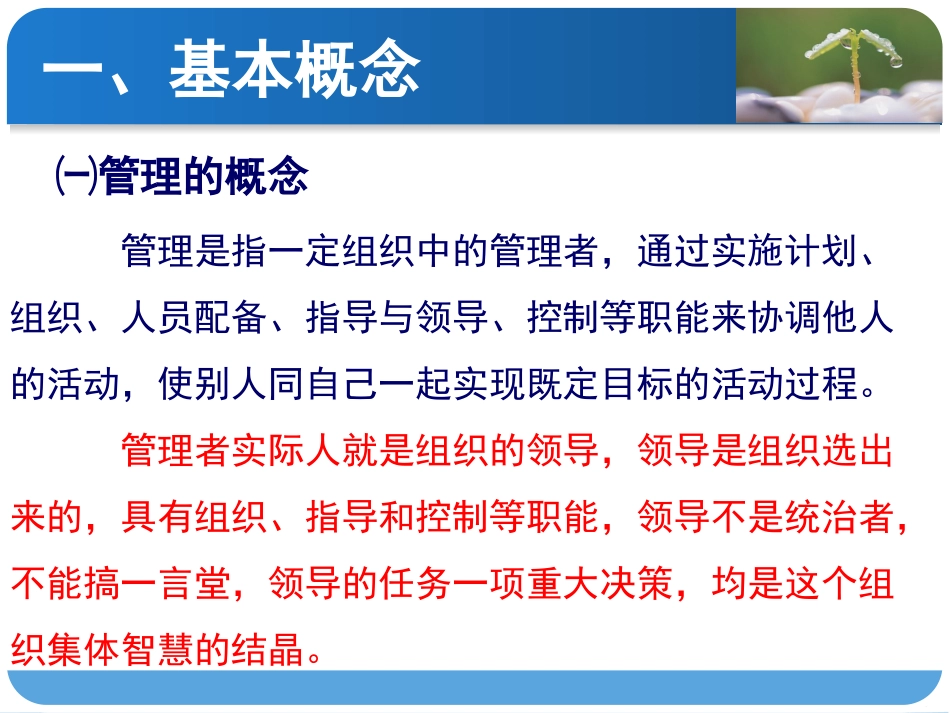 公路建设管理培训_第3页