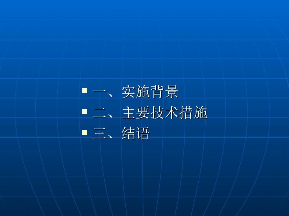 公路隧道照明节能技术_第2页