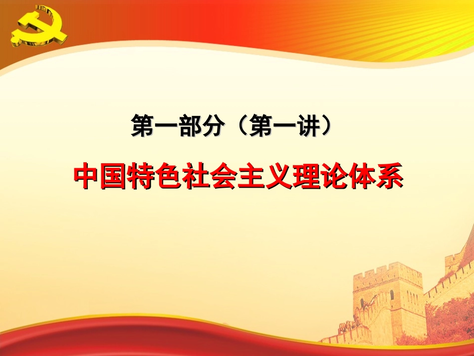 公务员初任培训读本解读_第3页