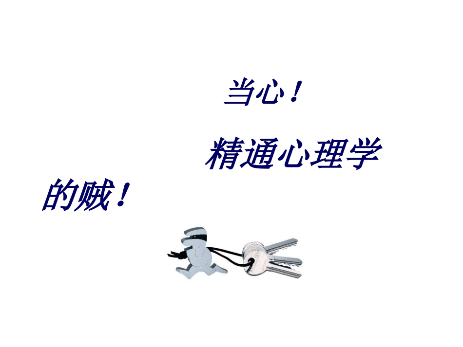 公务员的心理健康与调适_第2页