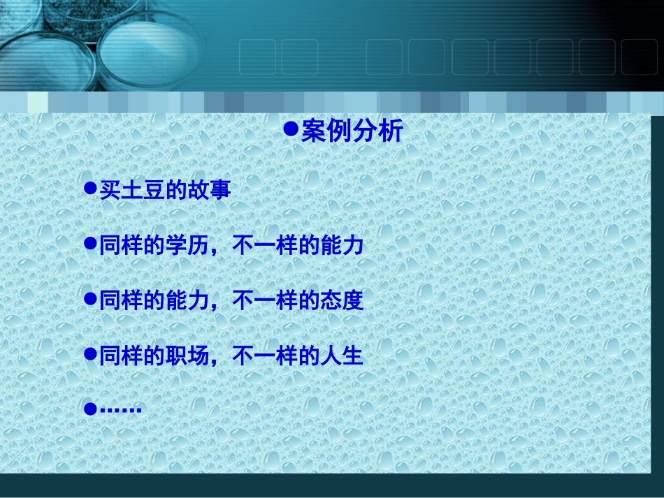 公务员结构化面试学生版_第3页