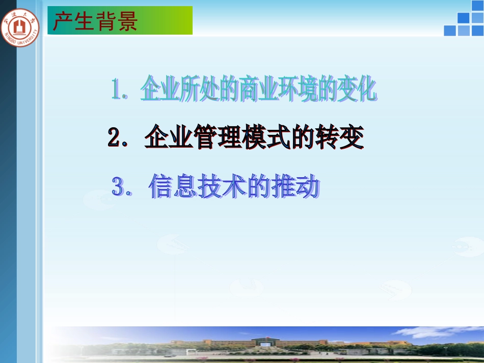 供应链管理系统_第2页