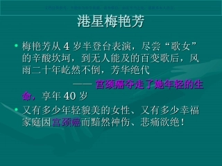宫颈癌的防治宣教课件