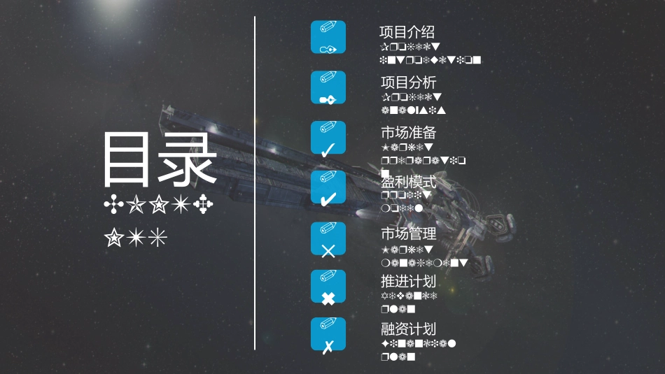 共享按摩椅的商业模式_第2页
