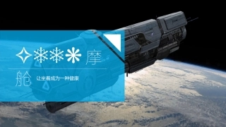 共享按摩椅的商业模式