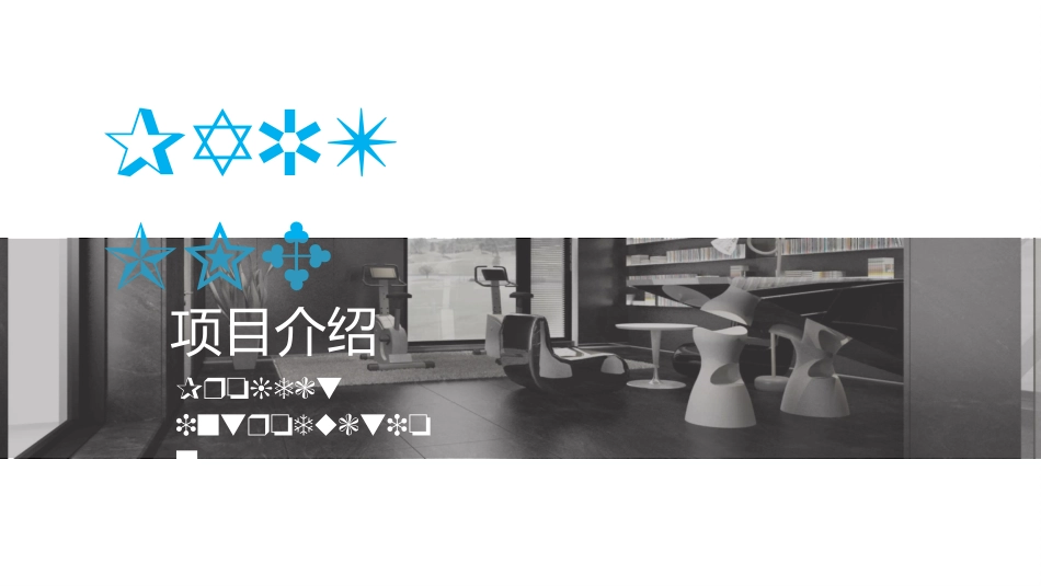 共享按摩椅最新商业模式_第3页