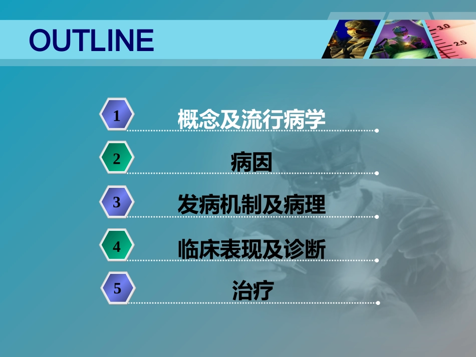 股骨头无菌性坏死_第3页