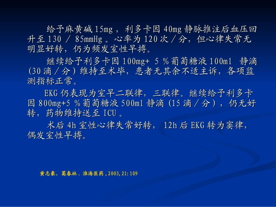 骨水泥反应讲义_第3页
