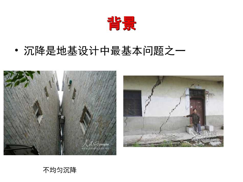 固结压缩试验_第2页