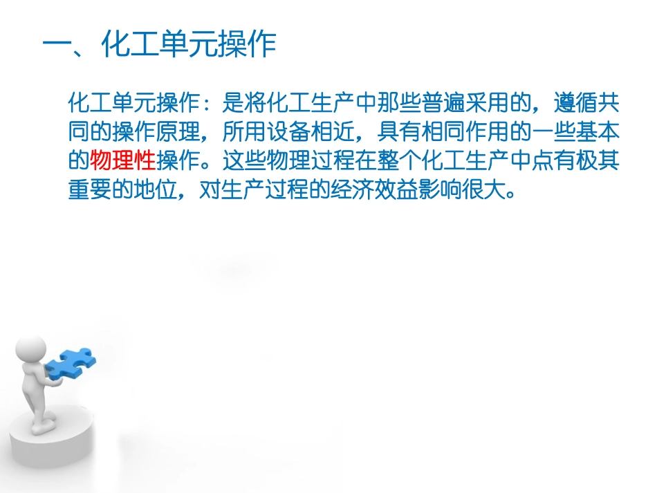 固液分离单元操作_第2页