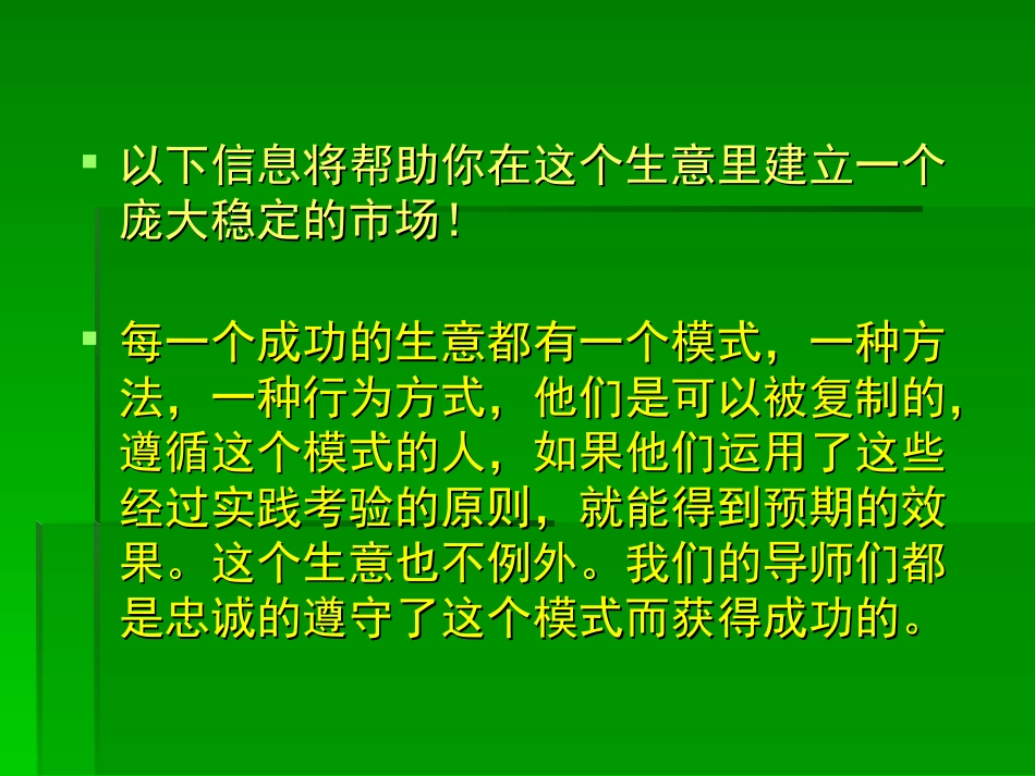 顾客拓展计划详细板_第1页