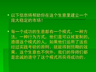 顾客拓展计划详细板