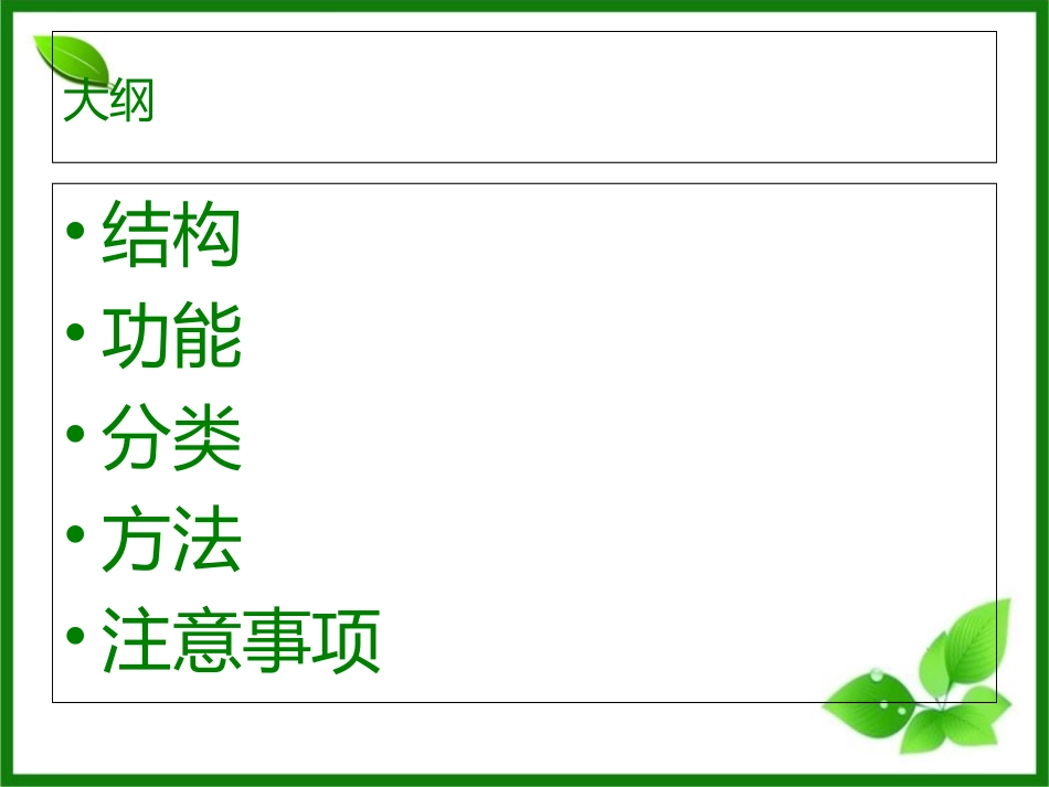 关节活动度训练培训课件_第2页