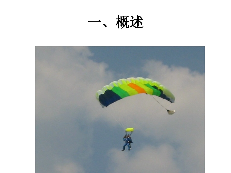 关节脱位理论课件_第2页