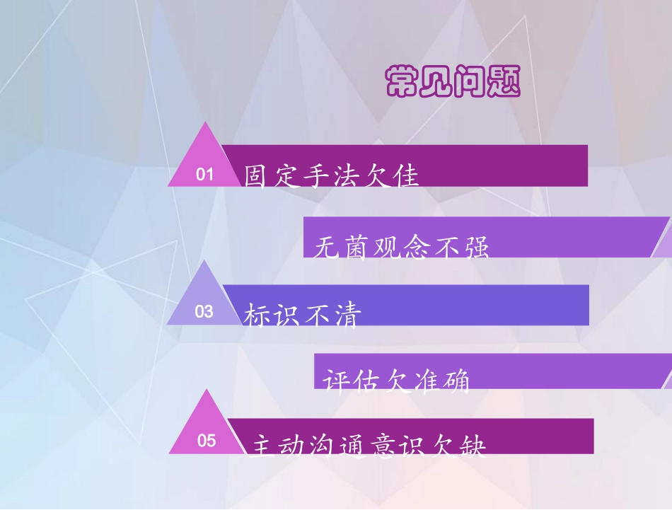 管道护理及固定_第3页