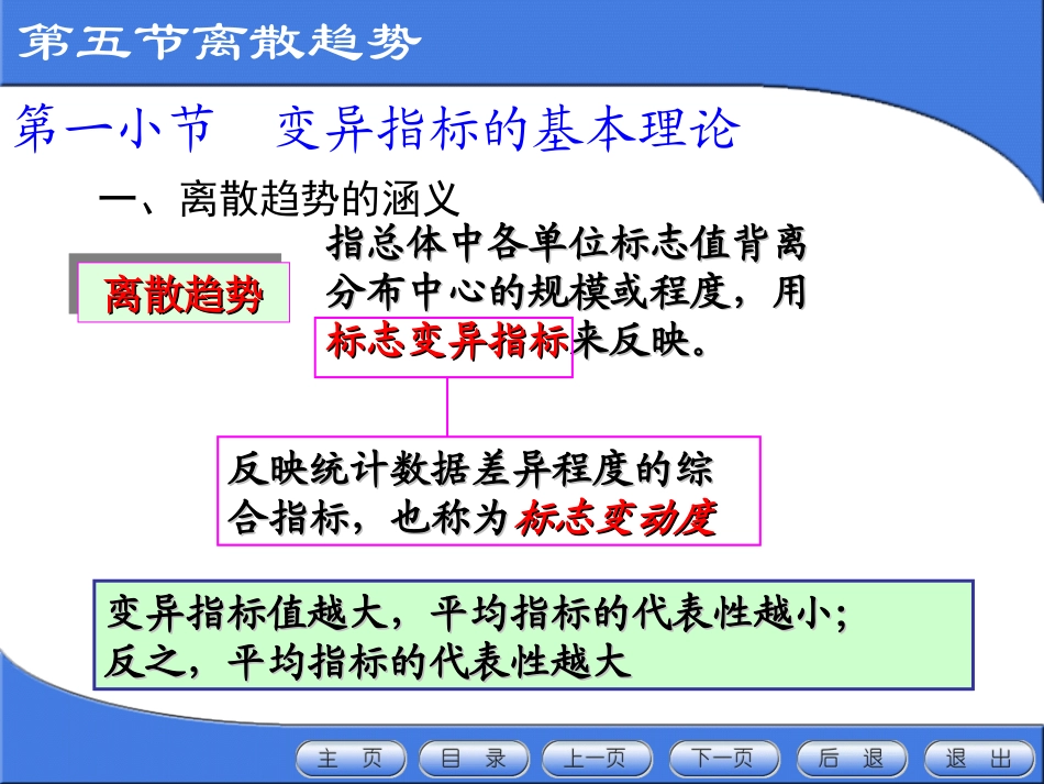 管理学变异系数_第2页