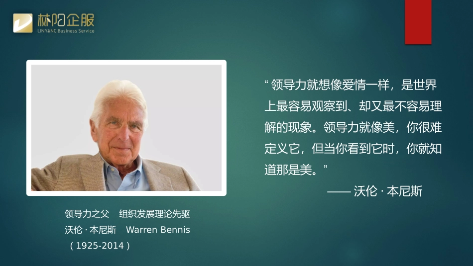 管理者角色认知培训第一期_第3页