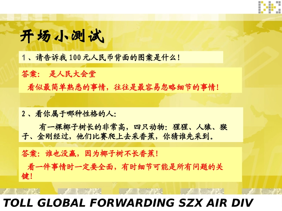 国际航空货运代理业务操作培训资料_第2页