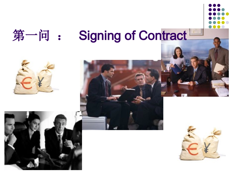 国际货代与国际贸易_第2页