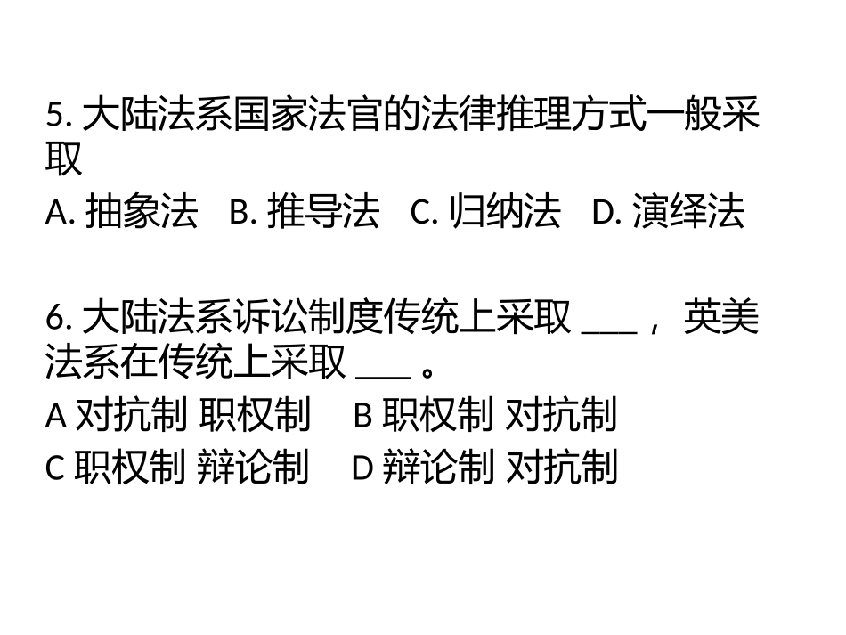 国际商法习题_第2页