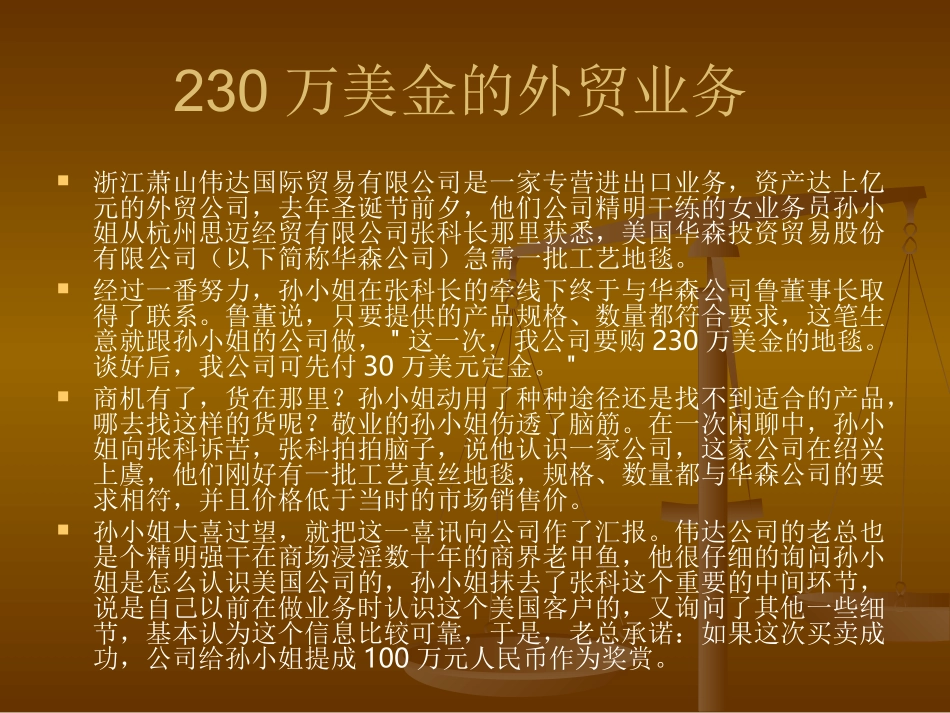 国际商事仲裁与国际民事诉讼_第2页