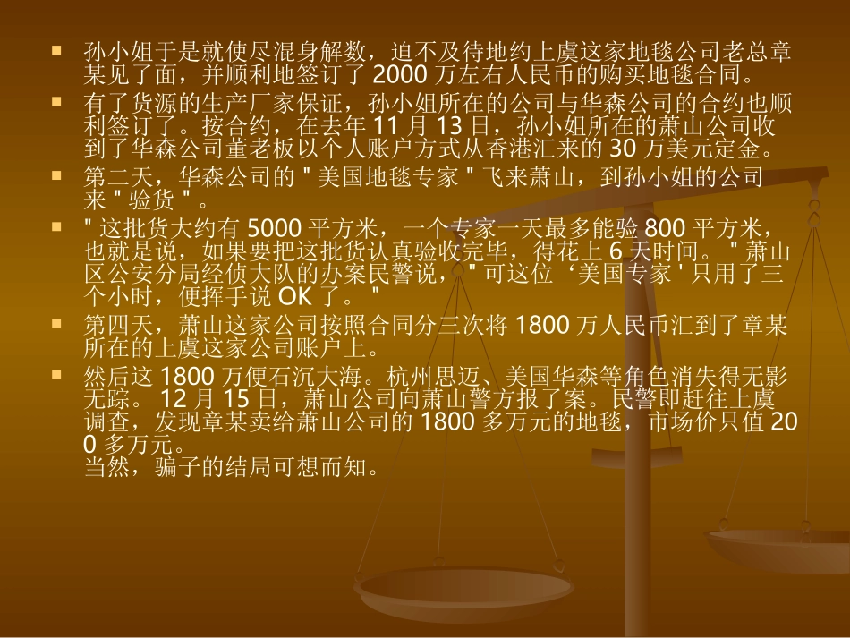 国际商事仲裁与国际民事诉讼_第3页